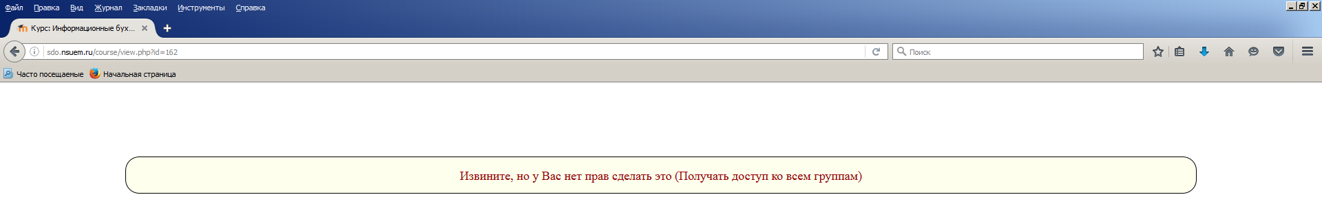 Приложение право доступа.png